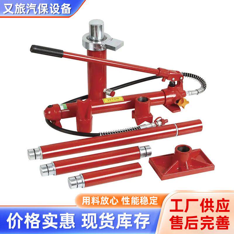 分离式千斤顶汽车钣金顶液压10吨分离顶套装分体式接杆组合千斤顶