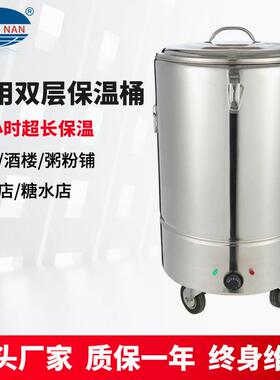 商用不锈钢恒温桶双层电热开水桶奶茶饮料糖水粥桶大容量饭店餐厅