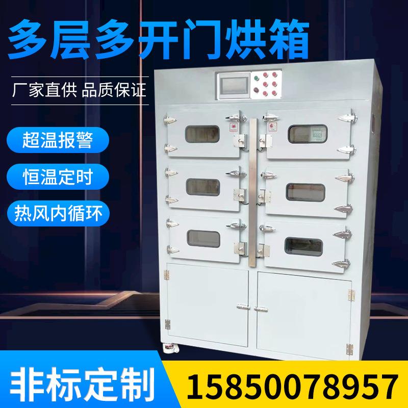 恒温固化真空实验室洁净烘干箱多层多开门烘箱厂家节能烤箱热处理