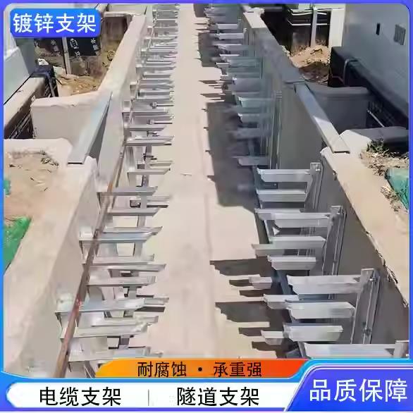 热镀锌电缆支架电缆沟托架管廊管道固定支架隧道电线桥梁角钢支架图片