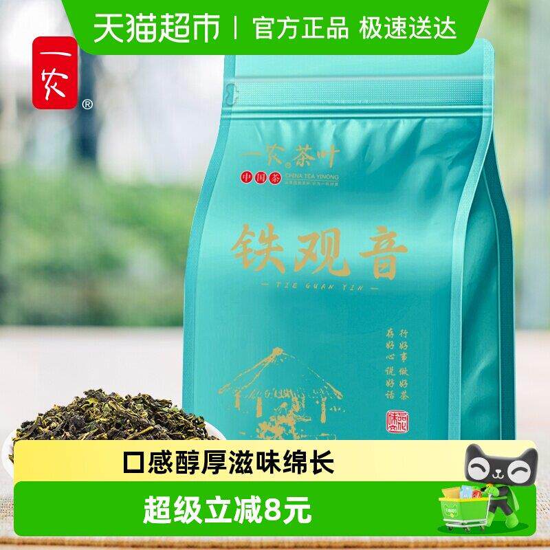 一农乌龙茶粒粒香清香铁观音一级福建茗茶