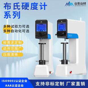 3000布氏硬度计数显全自动转塔测量系统布氏硬度检测机 山材HBS