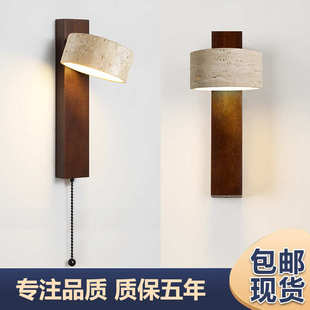 中古侘寂风黄洞石可旋转壁灯床头壁灯新中式复古胡桃木色实木灯具