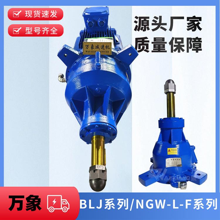 NGW-L-F81/61/31减速电机低噪音冷却塔减速机风机减速机