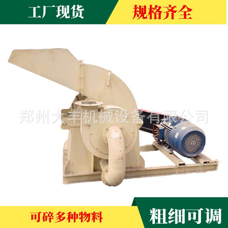果树枝废旧木材粉碎机家具厂下脚料木块粉碎机超细锯末粉碎机