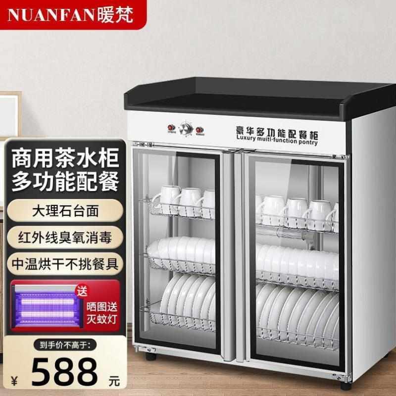 暖梵NUANFAN商用消毒碗柜带抽屉大理石台面酒店餐饮饭店包厢