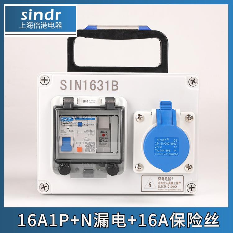 三级220v配电箱移动式10A三相防水工业插座箱16A工地小电箱手提
