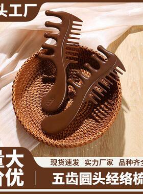 Five-tooth round head massage comb for acupoint stimulation