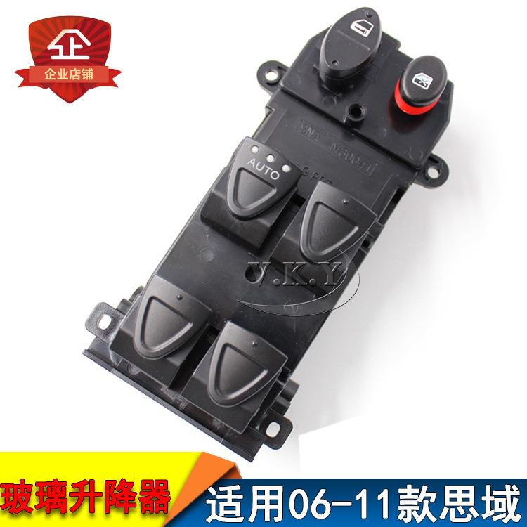 适用06-11款八代老思域车窗玻璃升降器开关思域FA1升降机按键