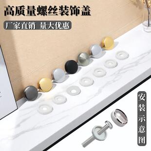 饰盖整体橱柜吊柜玻 惠鱼小黄鱼膨胀螺丝盖型螺母广告招牌钉镜钉装