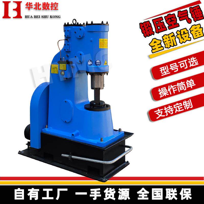 C41-25KG空气锤25kg分体/整体空气锤25公斤小型空气锤打铁打农具
