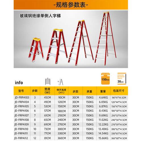 外贸玻璃钢绝缘单侧人字梯配电房家用拖梯电力工程梯施工绝缘梯