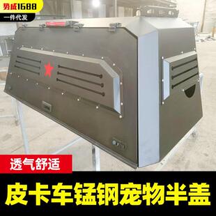 长城炮后箱盖大通纳瓦拉navara皮卡车客定狗笼宠物专用半盖后箱盖
