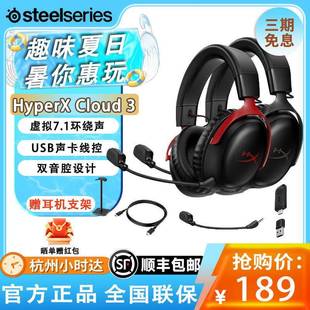 HyperX Cloud II极度未知飓风2/3无线 线头戴电竞游戏耳机csgo瓦