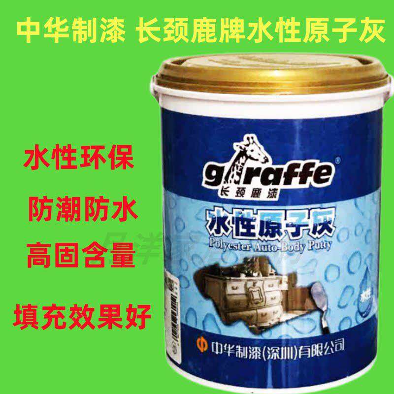 长颈鹿水性原子灰家具木质打底补土木器腻子膏修补墙面批灰灰白色