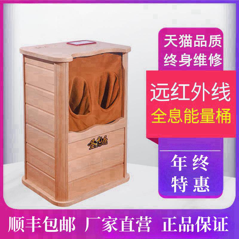 圣元康远红外线足浴桶按摩足疗汗蒸桶蒸脚频谱全息能量养生桶家用