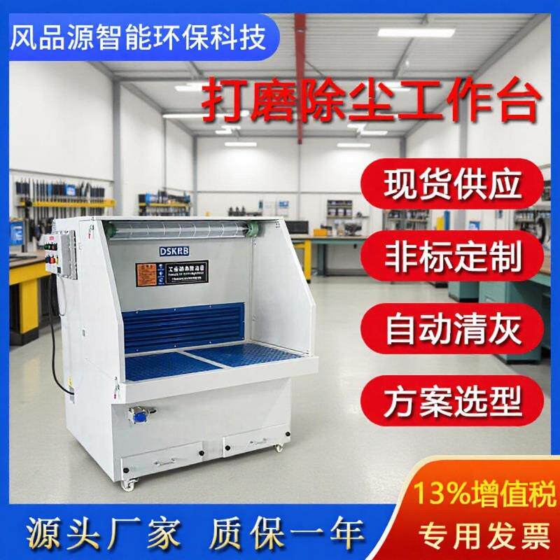 木工家具打磨除尘器2米4工位除尘打磨台干式湿式脉冲打磨除尘柜