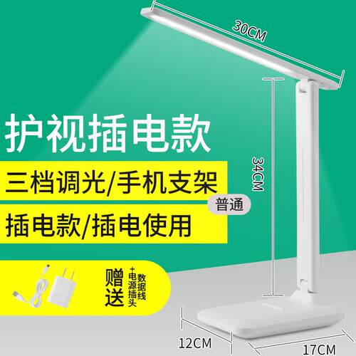 读书超亮办公室台灯护眼童桌写字寝室学生充电学习桌面作业写作业