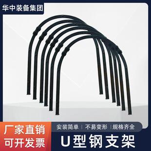 矿用25U型钢支架厂家生产29U高强度巷道工棚拱形棚U型钢支架