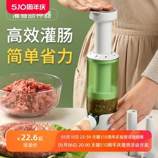 灌香肠器手动灌肠器机家用灌香肠肉肠腊肠灌肠机工具手工罐肠