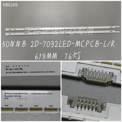 2条*V1GE-500SMA-R0灯条 500SMB 50NNB-2D-7032LED-MCPCB-R/L