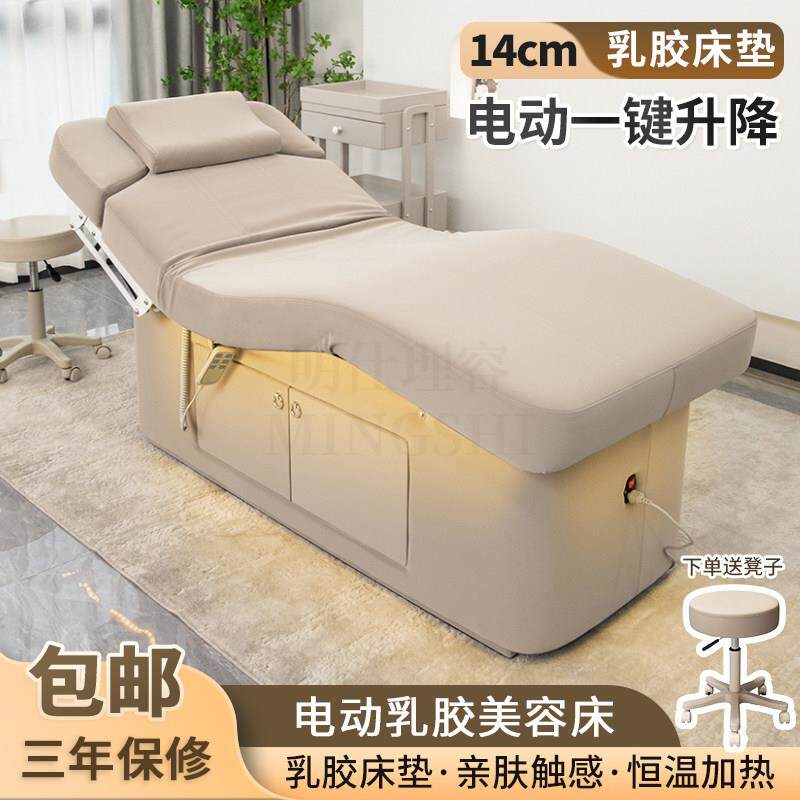 高档电动美容床美容院专用多功能SPA恒温加热推拿按摩理疗床乳胶