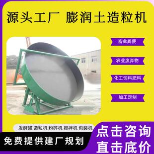 小型有机肥造粒机膨润土猫砂制粒机械草炭土陶粒砂颗粒加工设备