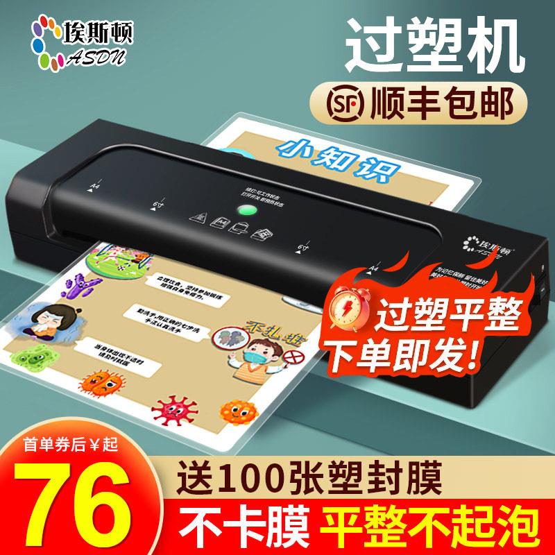 封口机幼儿园照片相片护贝机A3/A4纸过胶机家用小型办公热裱封膜