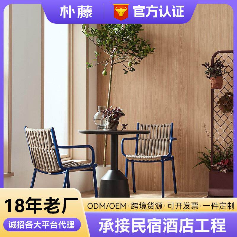 北欧户外桌椅组合庭院露天阳台藤编休闲名宿咖啡店花园设计师藤椅