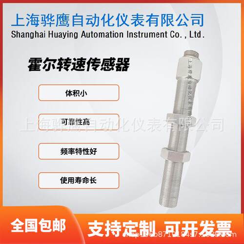 Hal-12霍尔转速传感器 齿轮发电机风机水泵转速测转速探头