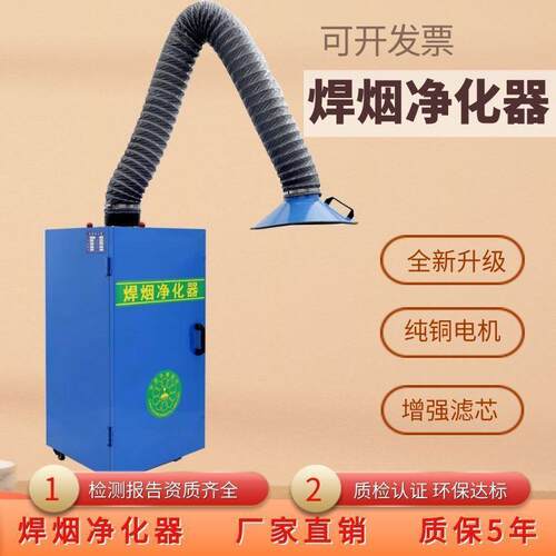 焊烟净化器可移动工业氩弧焊接过环评保旱焊烟雾电焊机吸烟除尘器