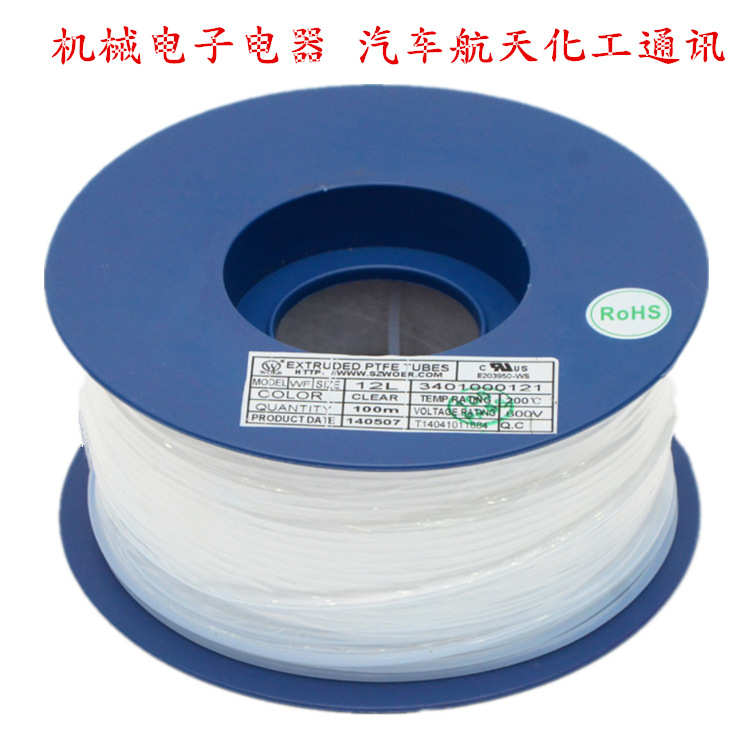 铁氟龙热缩管 四氟热缩管 聚四氟乙烯热缩管 耐高温透明套管4-30S