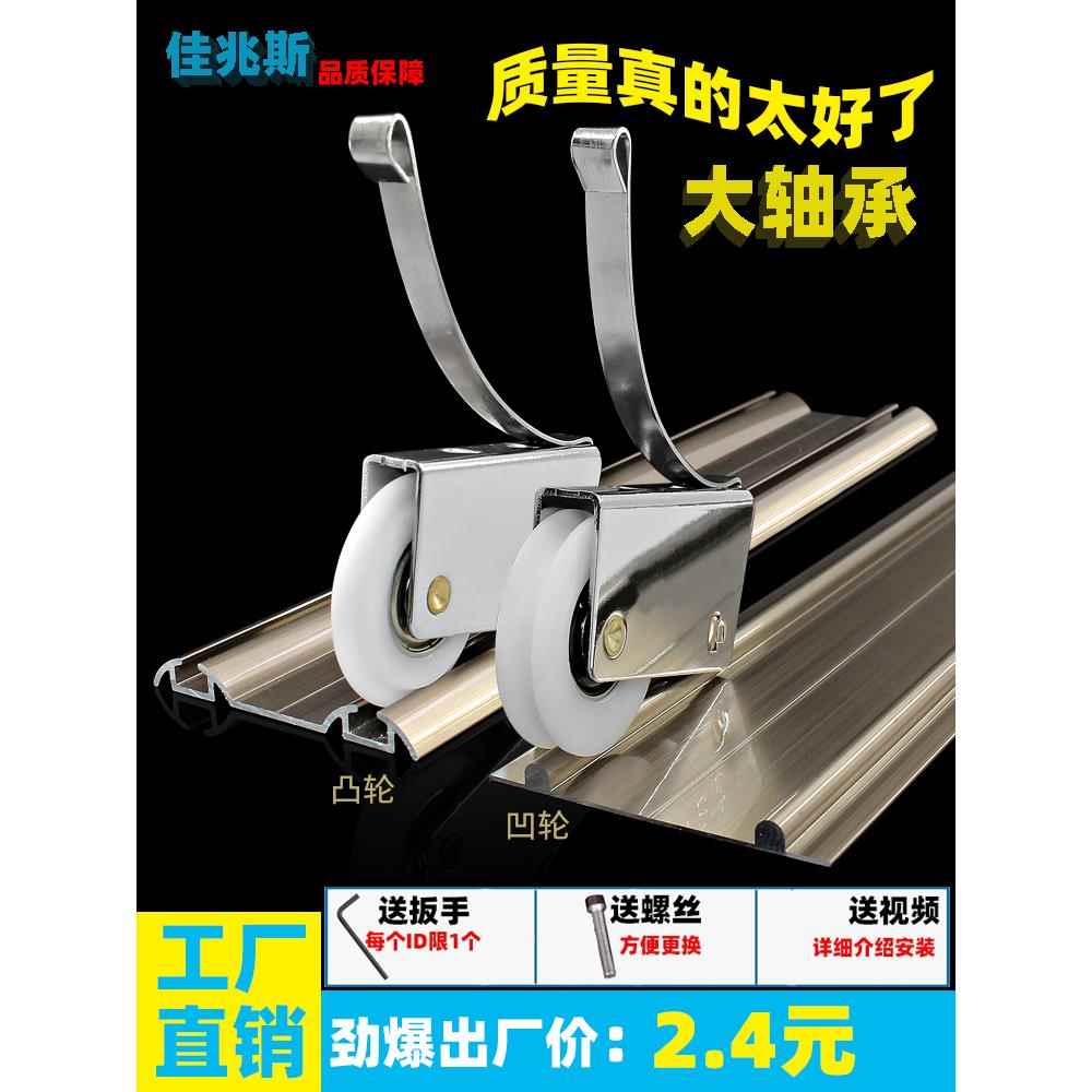 钛合金移门滑轮老式衣柜趟门轮推拉门地滑轮移门上下凹凸轮轨道轮