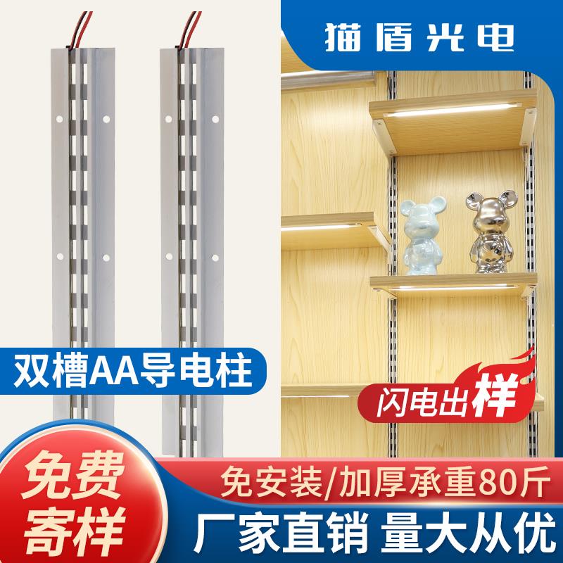 导电aa柱层板托加厚双槽隔板托层板展示架左右托臂AA柱条支撑货架