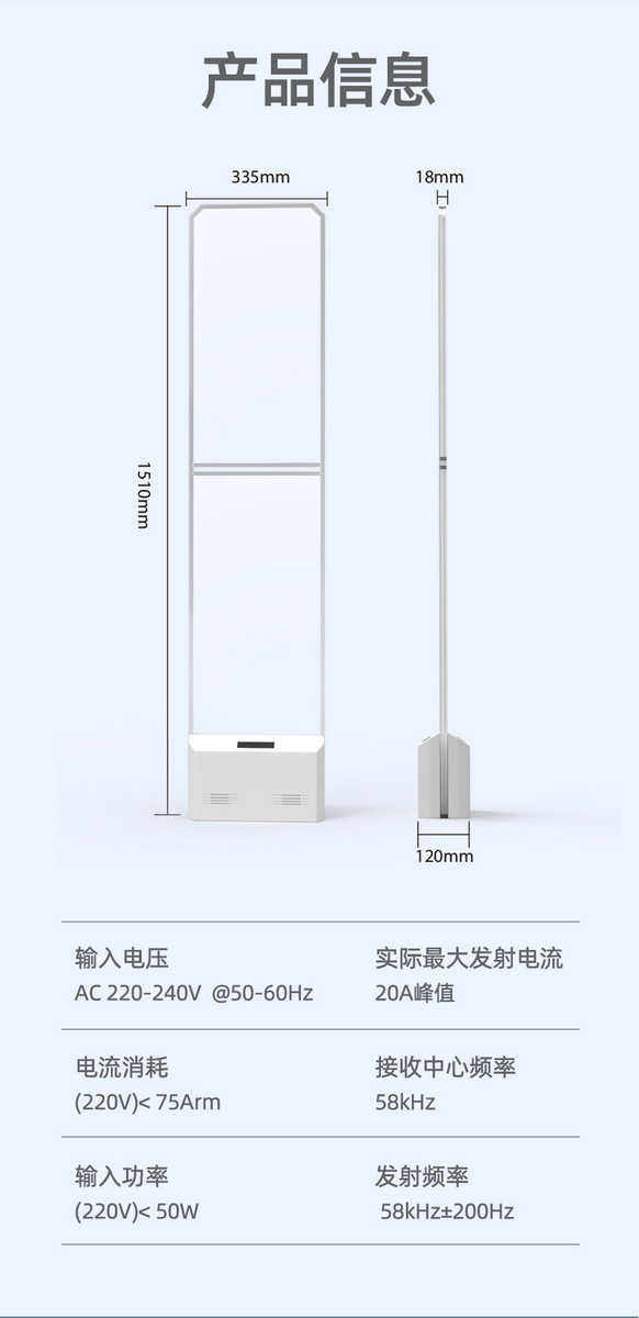 Противоугонная eas system超市防盗感应门声磁警报器文具店学校商超书店服装店
