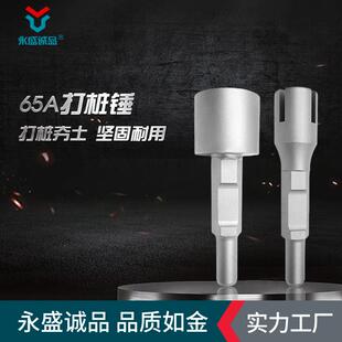 大电镐打桩锤65A打桩机头打木桩野外果园连体打桩锤电镐