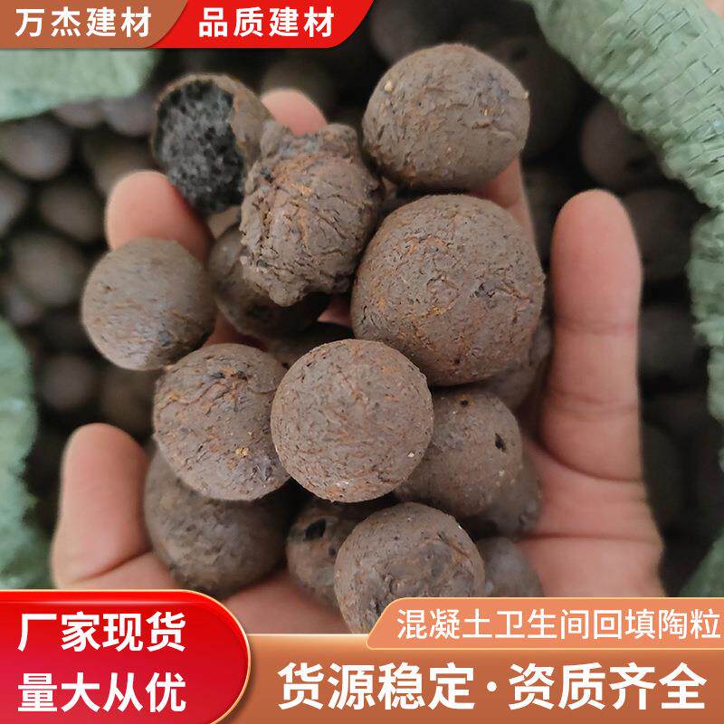 广州陶粒混凝土卫生间回填陶粒建筑陶粒园林种植用陶粒现货