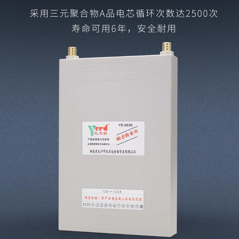 2024亿尔登12V136A/236A大容量聚合物防水锂电池三元18650电源