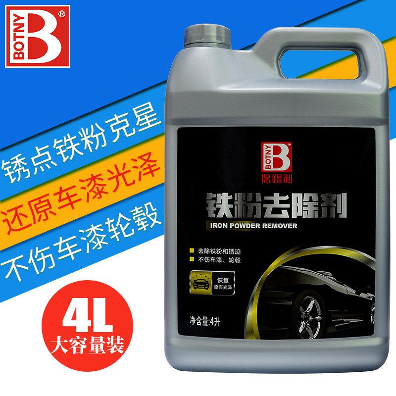 保赐利4L铁粉去除剂不伤漆面轮毂铁锈清洁刹碟尘粉去锈车身去黄点