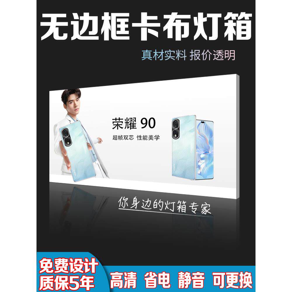 UV软膜卡布灯箱定制超薄门头广告牌挂墙式led无边框餐饮发光海报