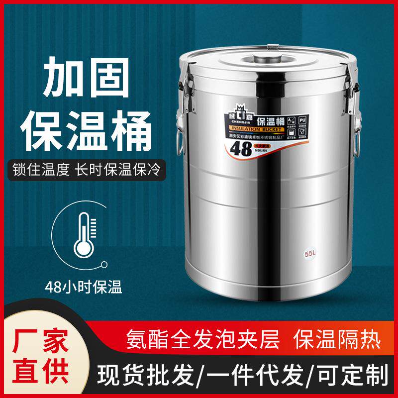 不锈钢加厚保温桶双层发泡保温桶商用饭桶汤桶餐厅豆浆桶保温保冷