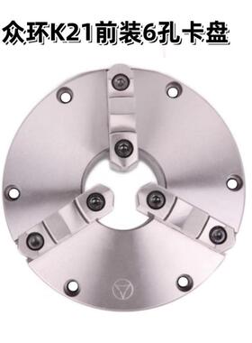 中寰三爪卡盘250自心前通6孔200前安装K11325A28锥度卡盘320C A26