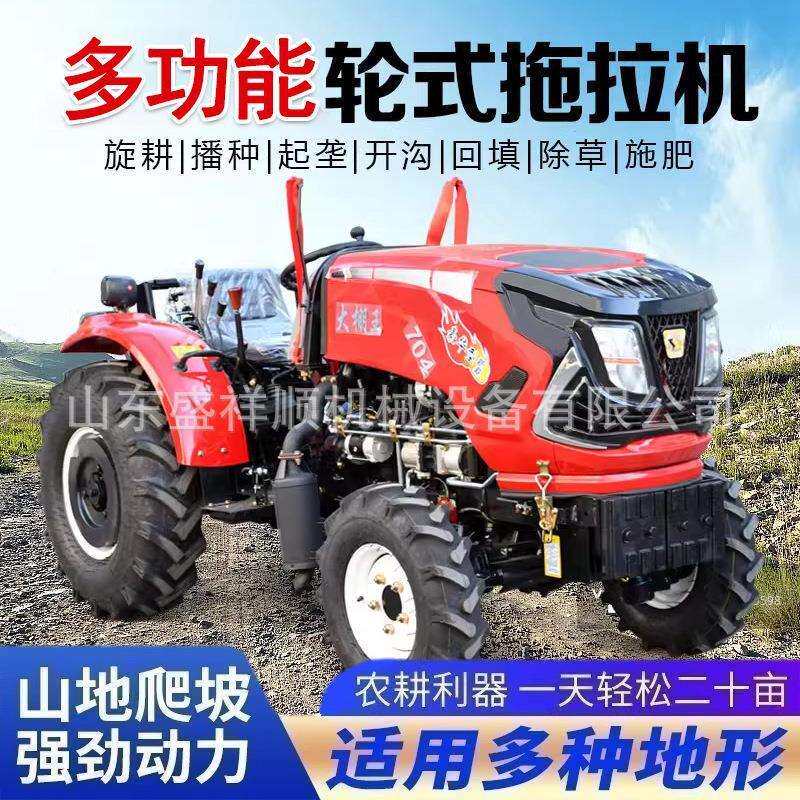 轮式拖拉机农用四驱开沟播种除草果园四驱柴油大棚王旋耕地机