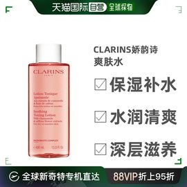 欧洲直邮Clarins娇韵诗爽肤水温和滋养补水保湿细腻柔滑400ml