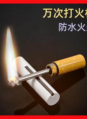 抖音创意网红同款防水万次火柴个性不灭打火机防风点烟器钥匙扣