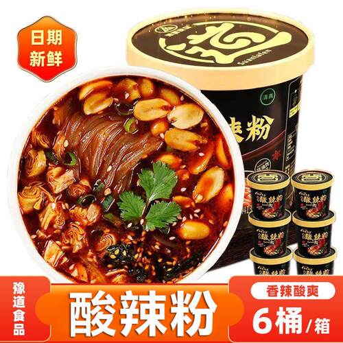 豫道酸辣粉黑金小装冲泡速食宿舍方线便粉桶丝懒人夜宵米线 135g/
