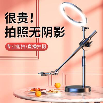 手机俯拍支架美食画画拍摄直播架可伸缩双机位桌面手机架带补光灯