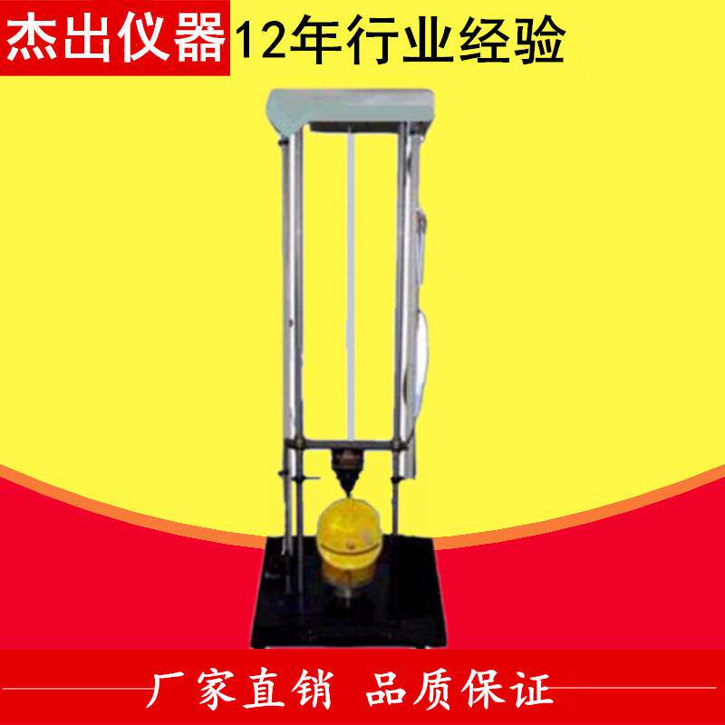 水管、排水管落锤冲击试验机上海热塑性塑料管材和管件耐冲击