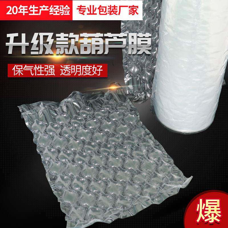 密度加厚气泡尼龙葫芦膜防震泡沫棉快递打包填充防撞塑料袋
