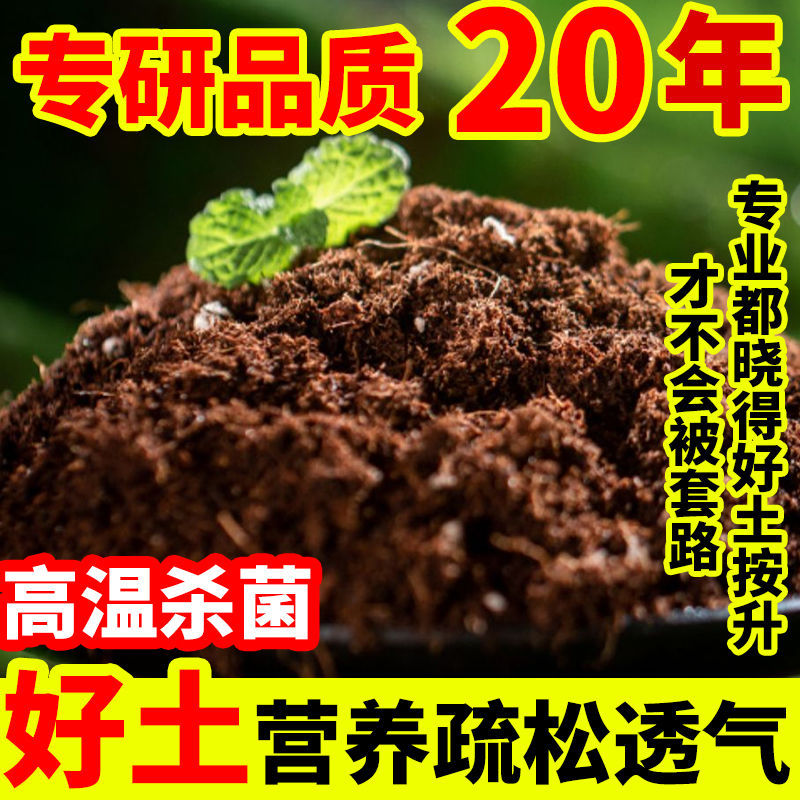 营养四季种菜土壤疏松栽培基质